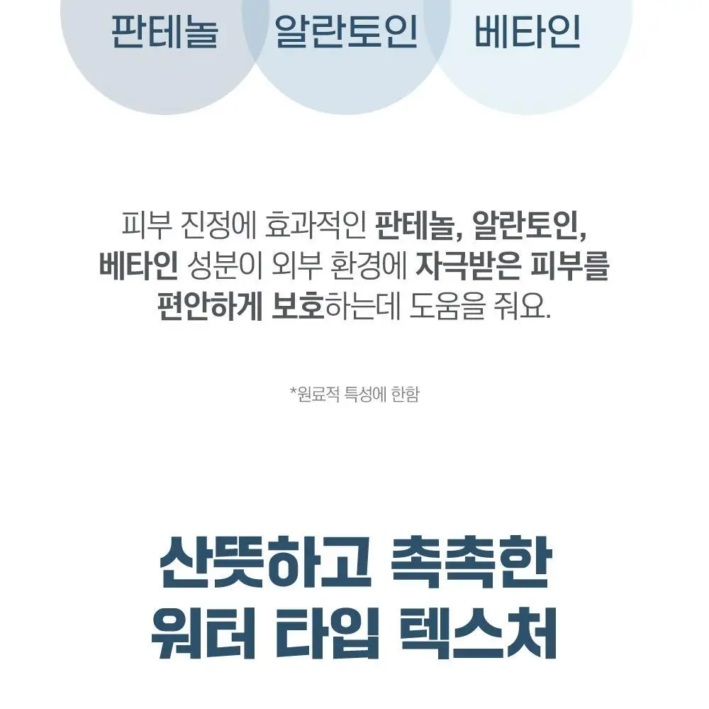 [저자극/세트] 라운드랩 1025 독도 토너/로션 2종 기획 (200ml+200ml) 상세페이지 18